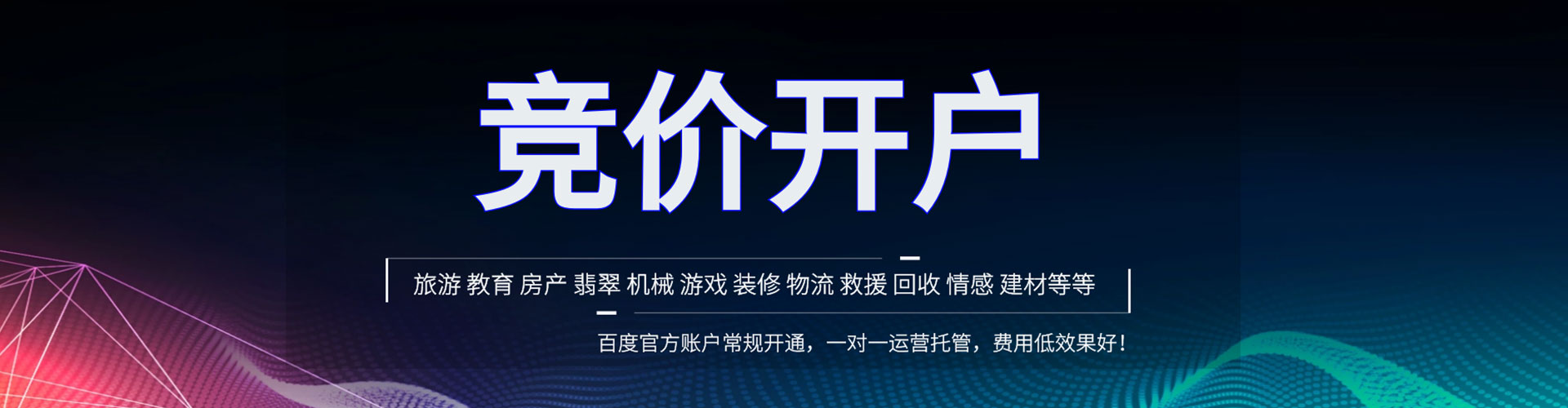 玉溪百度竞价